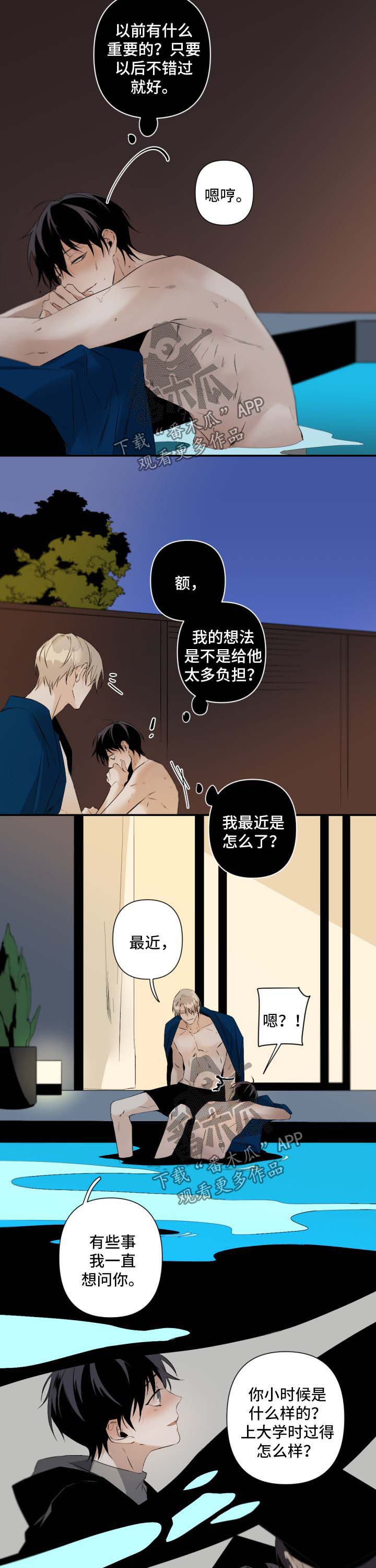 第86章：贪婪7