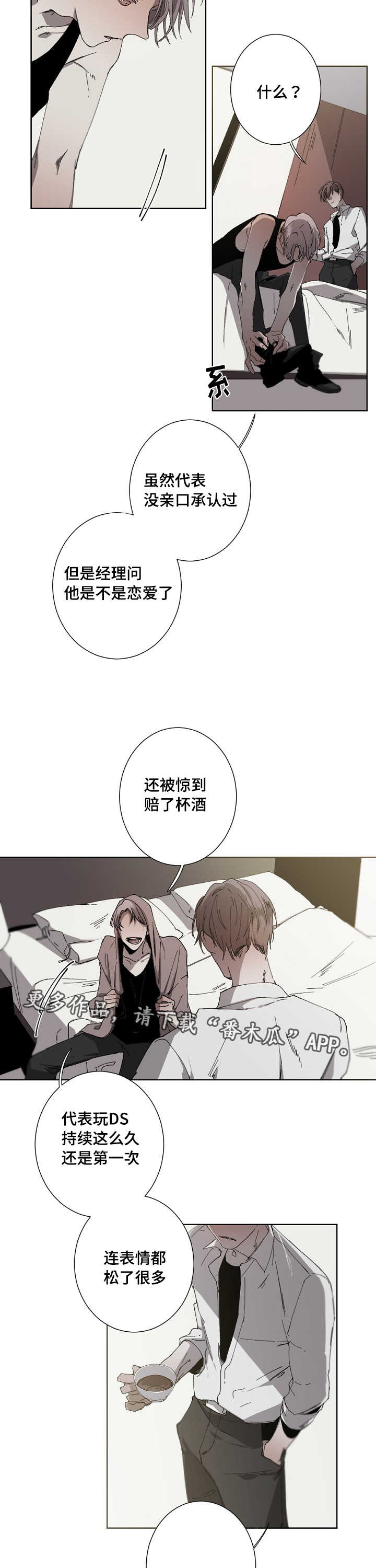 第22章：恋人吗12