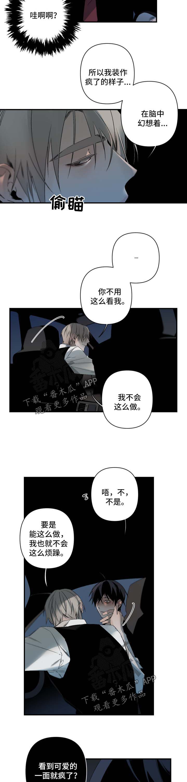第120章：不会有事的1