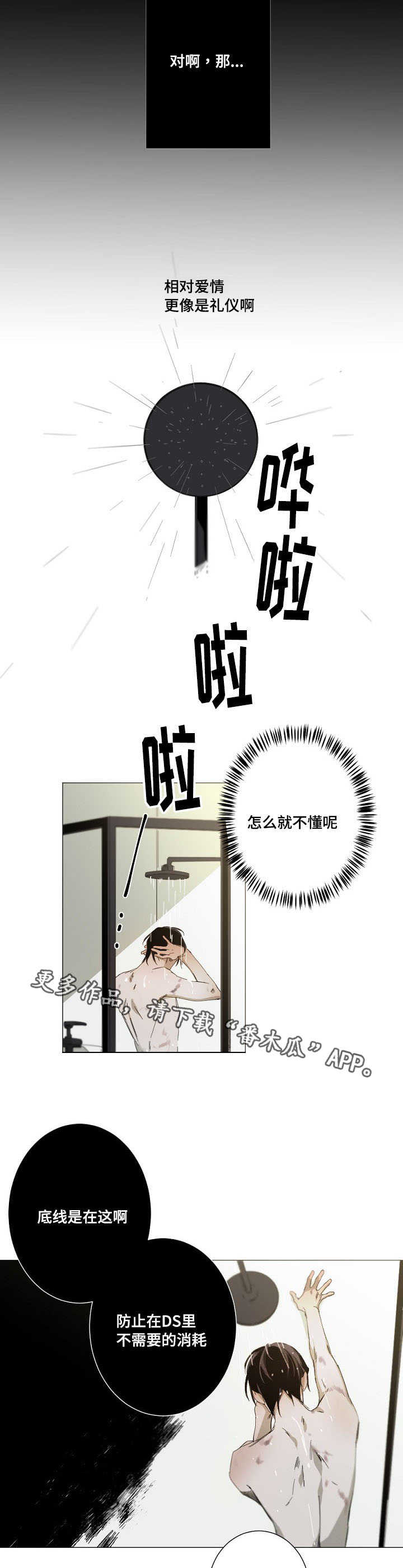 第15章：我不后悔8