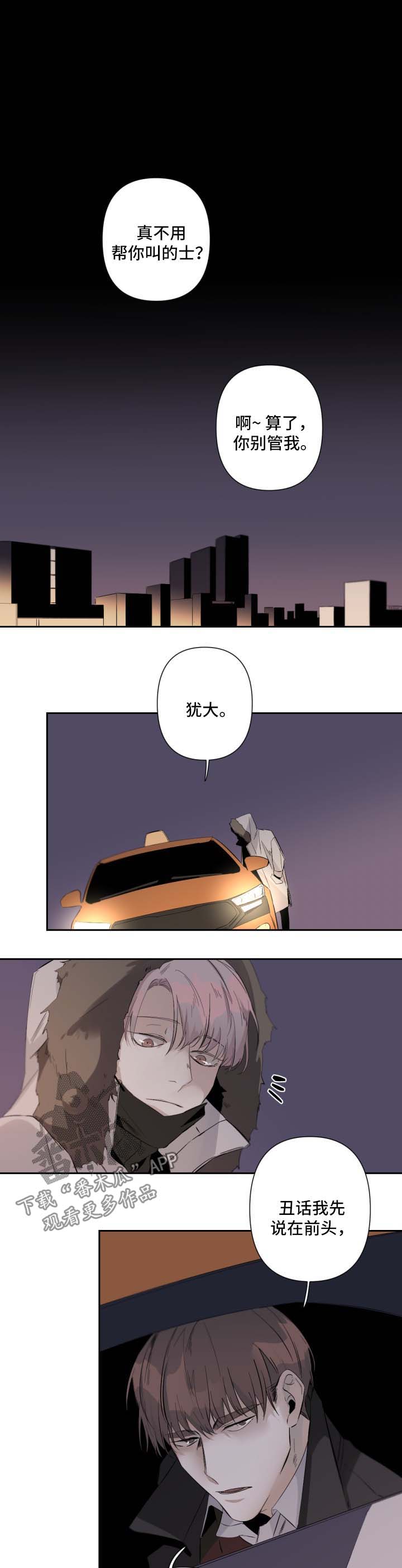 第57章：需要有人陪3