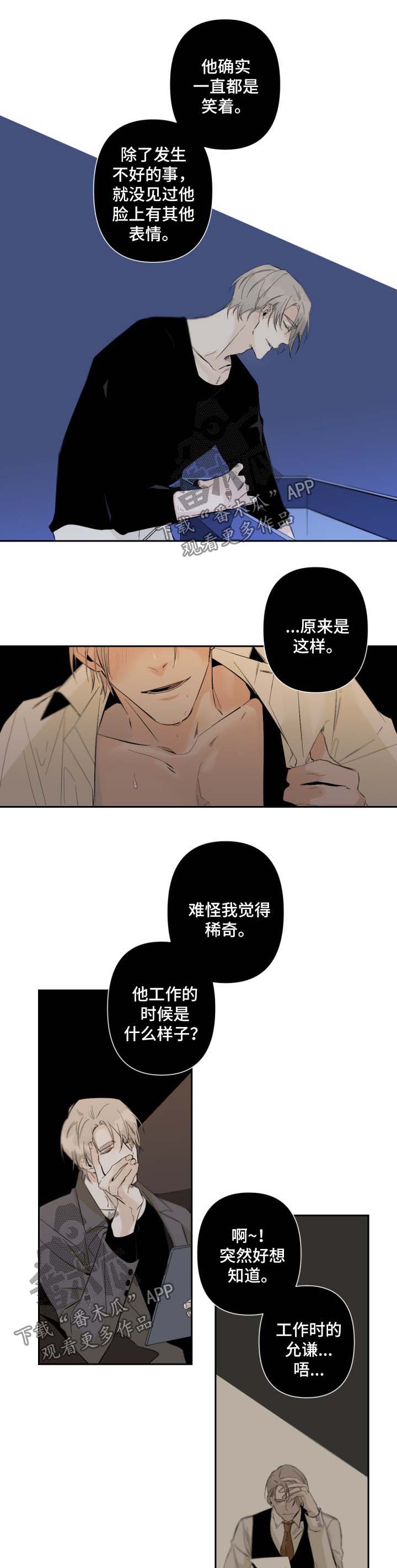 第60章：不抗拒3
