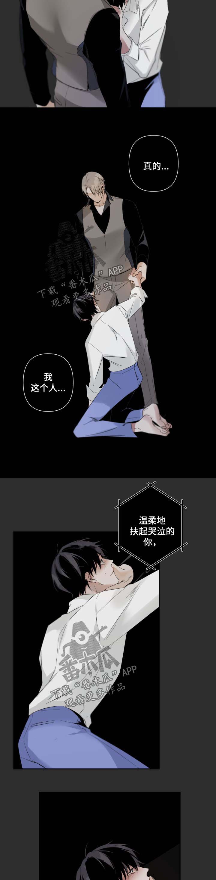 第63章：我是你最重要的人6