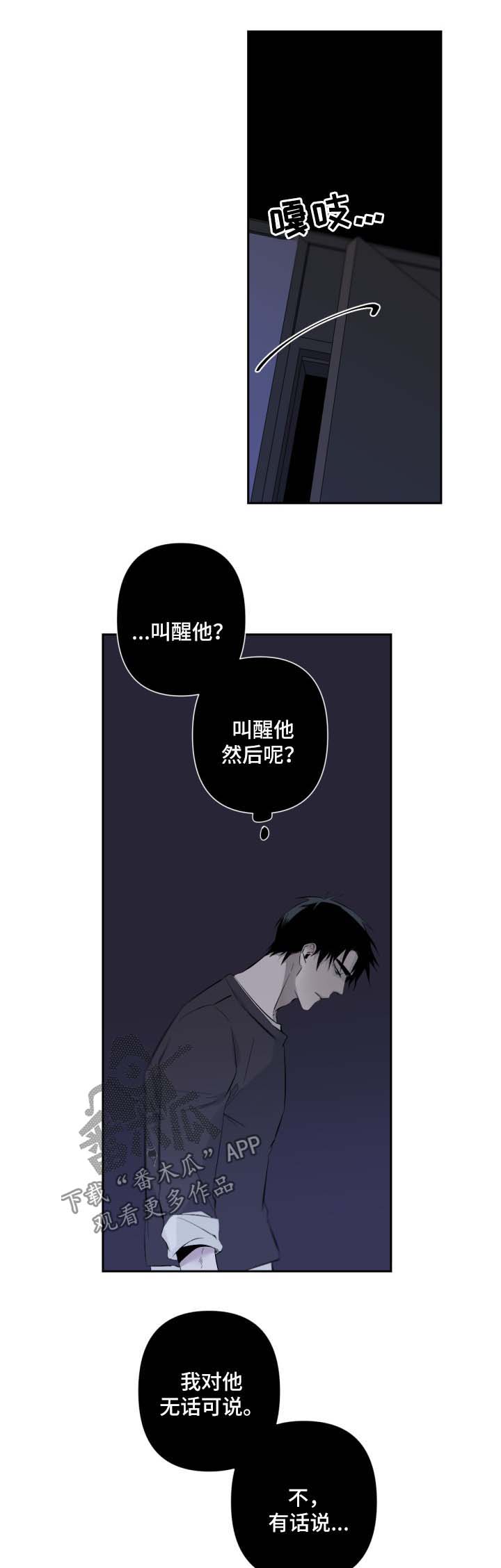第61章：无话可说8