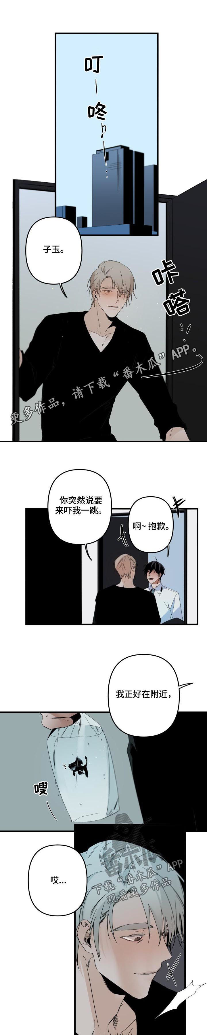 第139章：养鱼（第二季完结）0