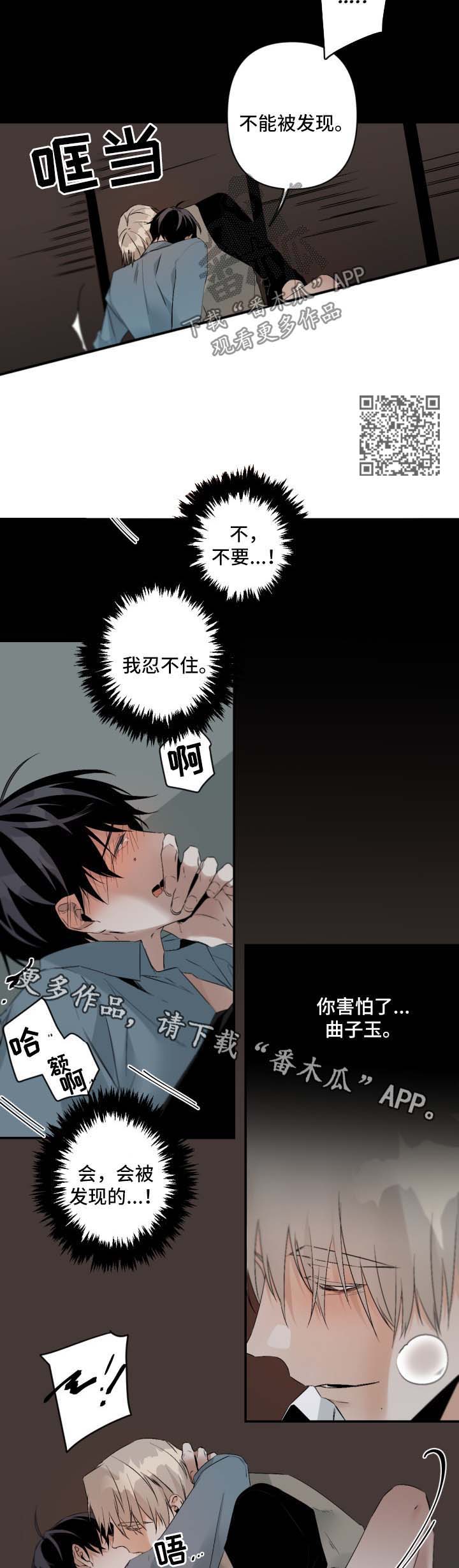 第94章：虚假的危险4