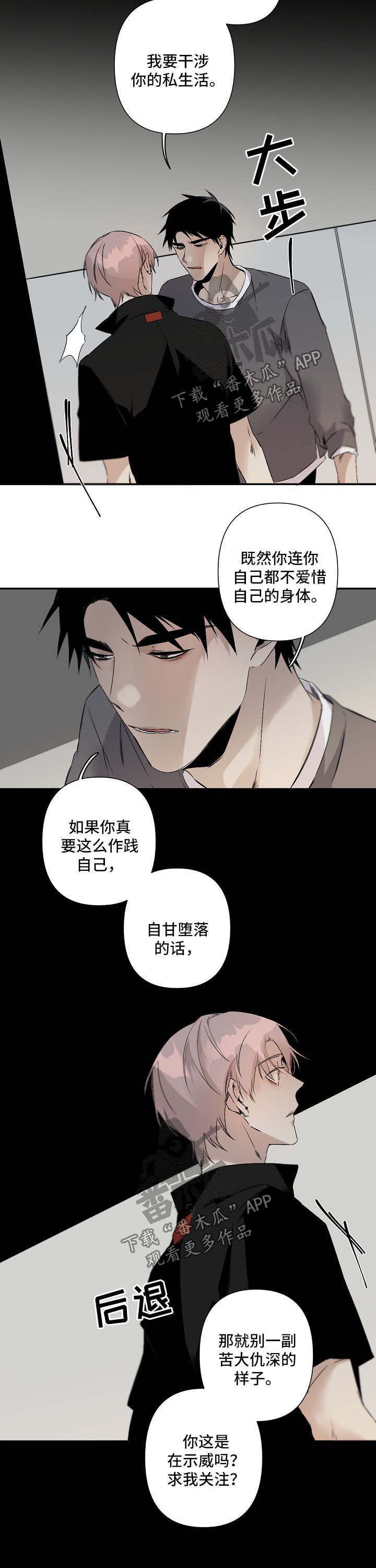第96章：贬低2
