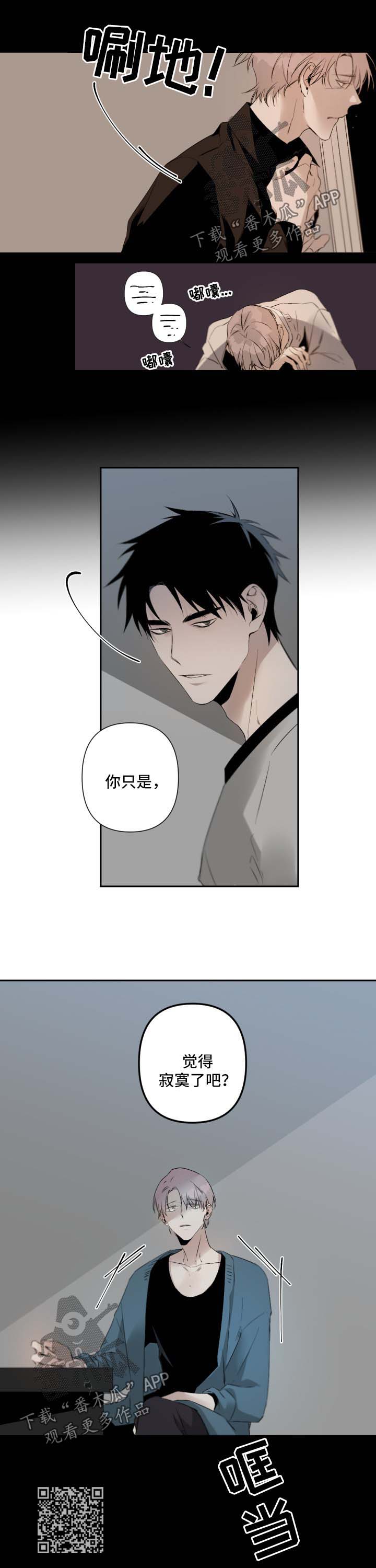 第77章：疤痕8
