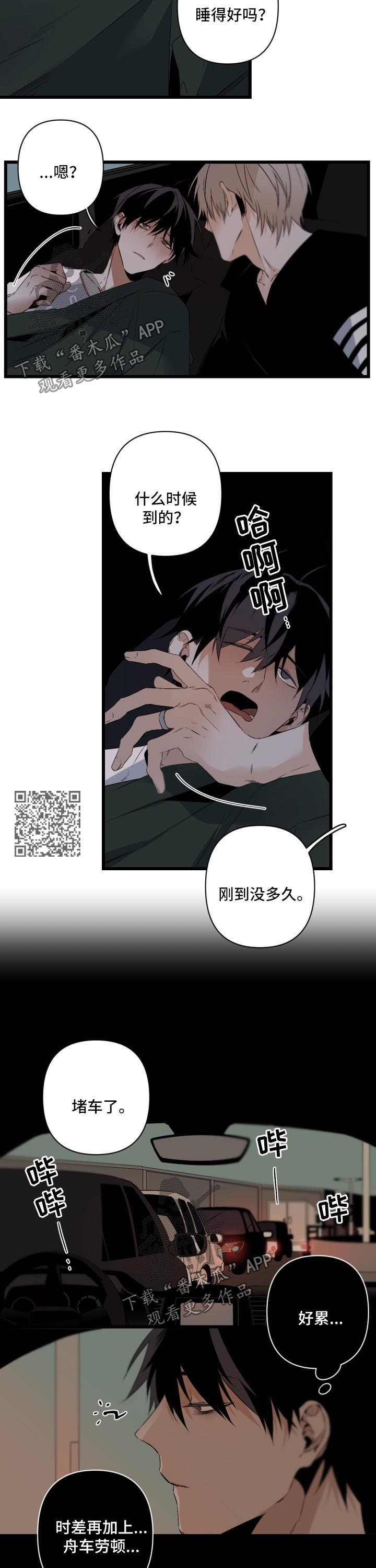 第109章：今晚不让你睡觉4