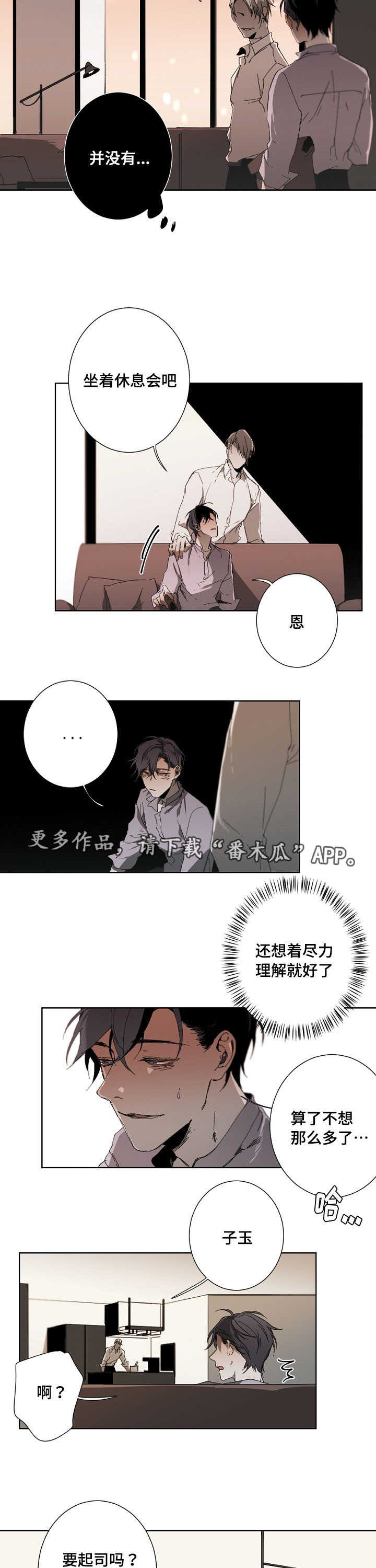 第18章：全能选手8