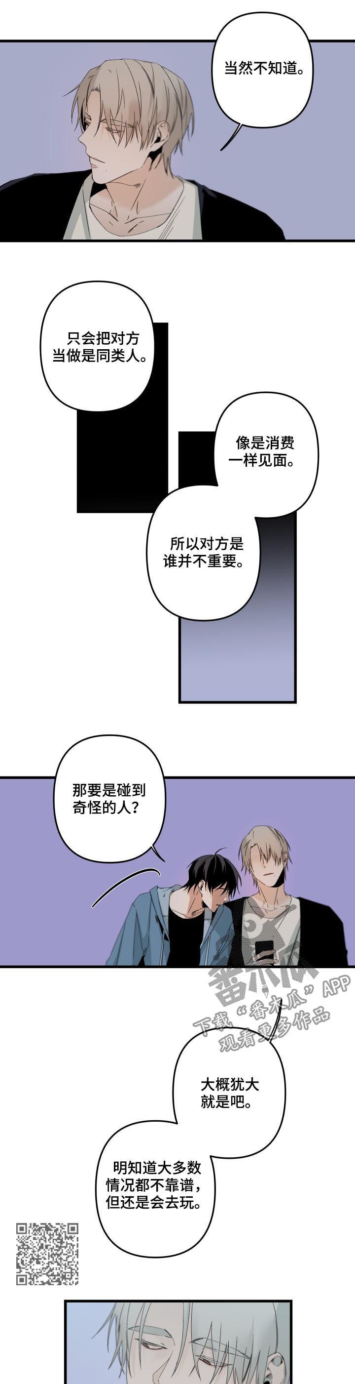 第135章：他自己最清楚4