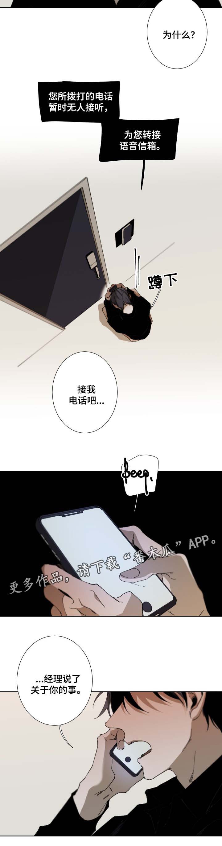 第37章：来找我1