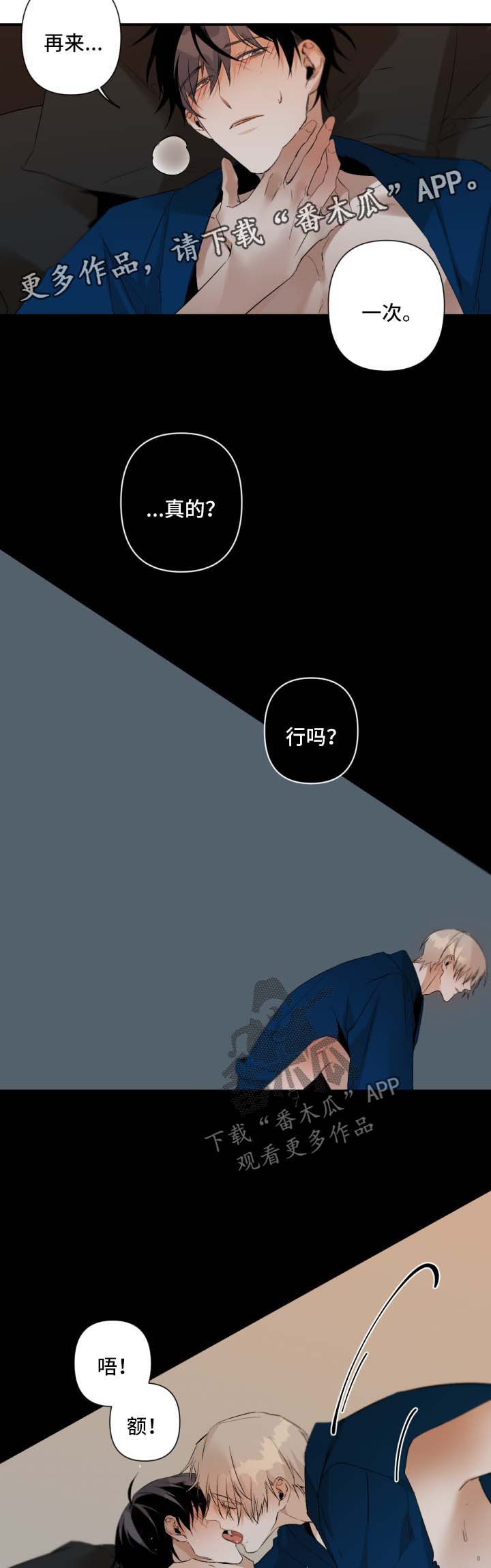 第88章：现在开始8