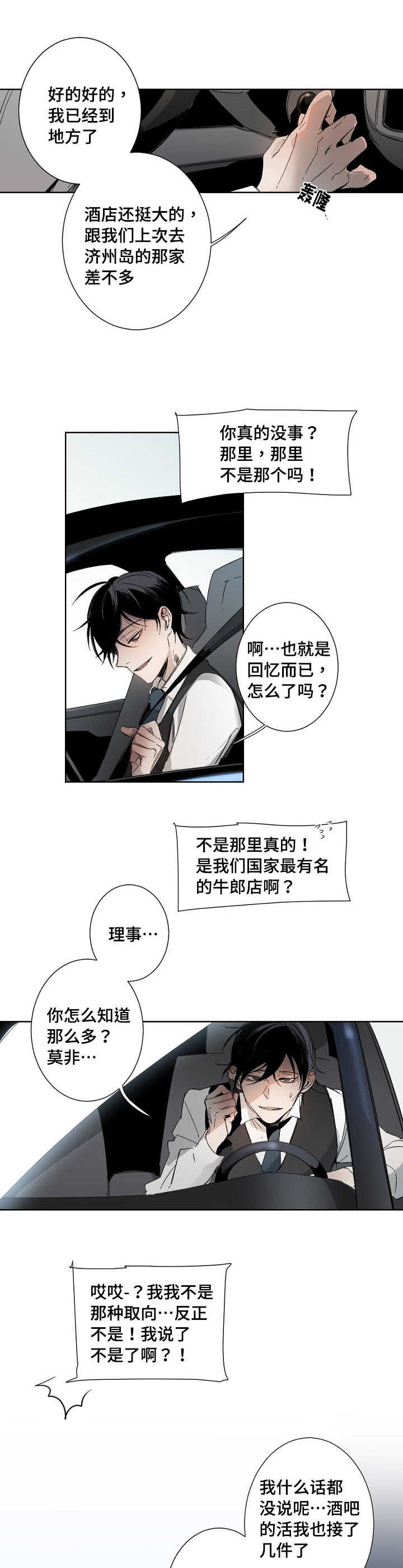 第2章：因为喜欢7