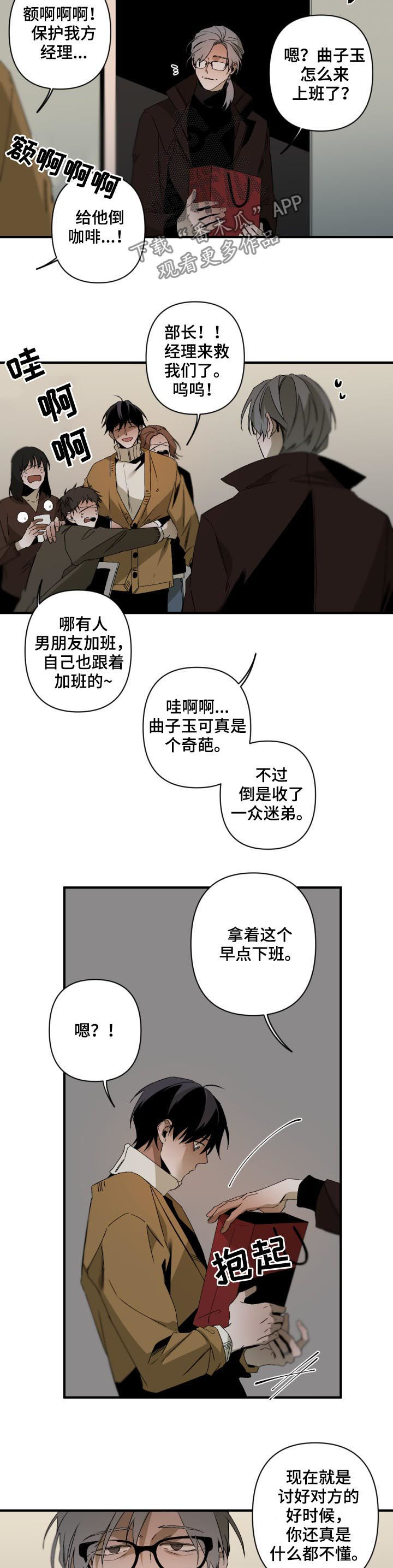 第127章：番外：平安夜3