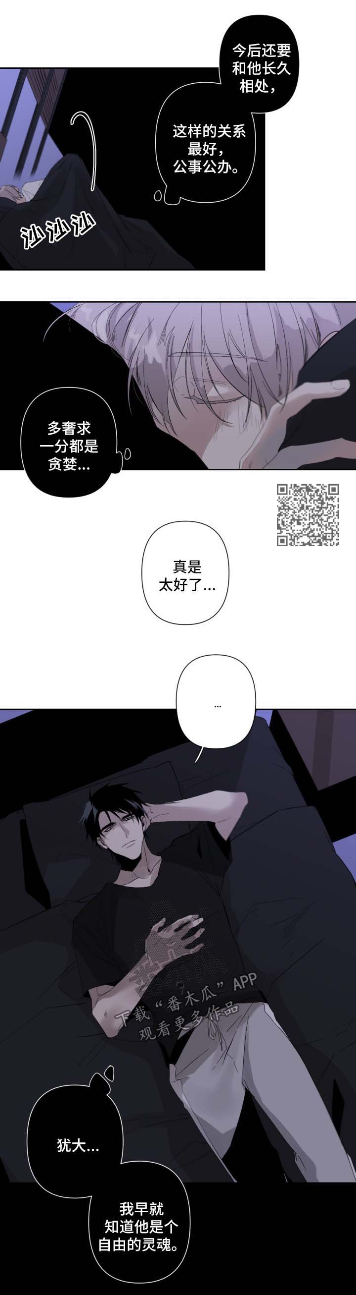 第54章：自由的灵魂3