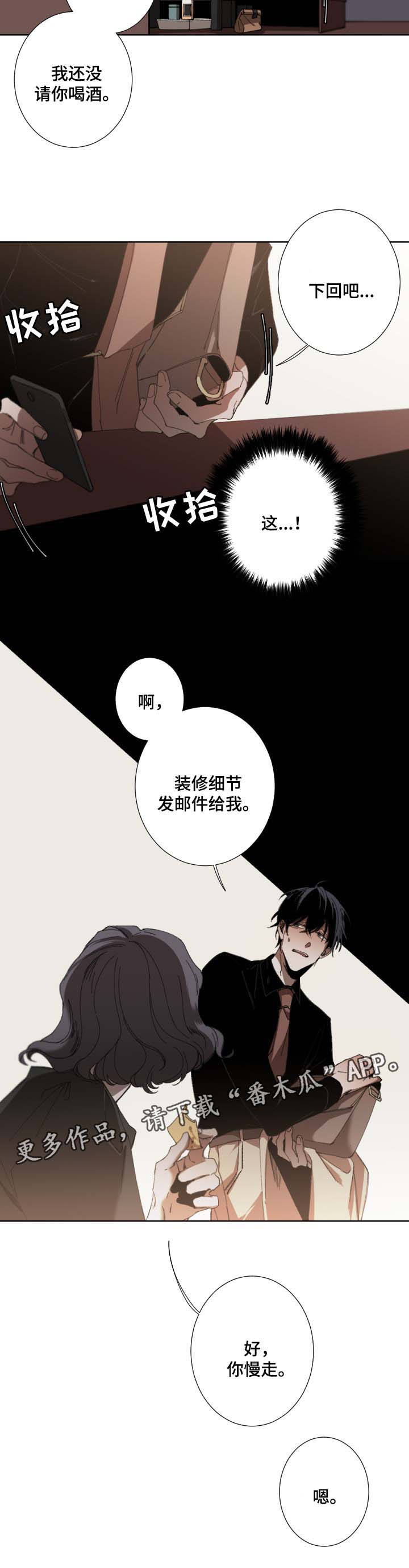 第35章：难以想象6