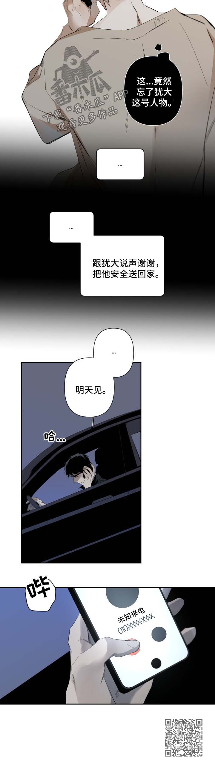 第52章：见到犹大5