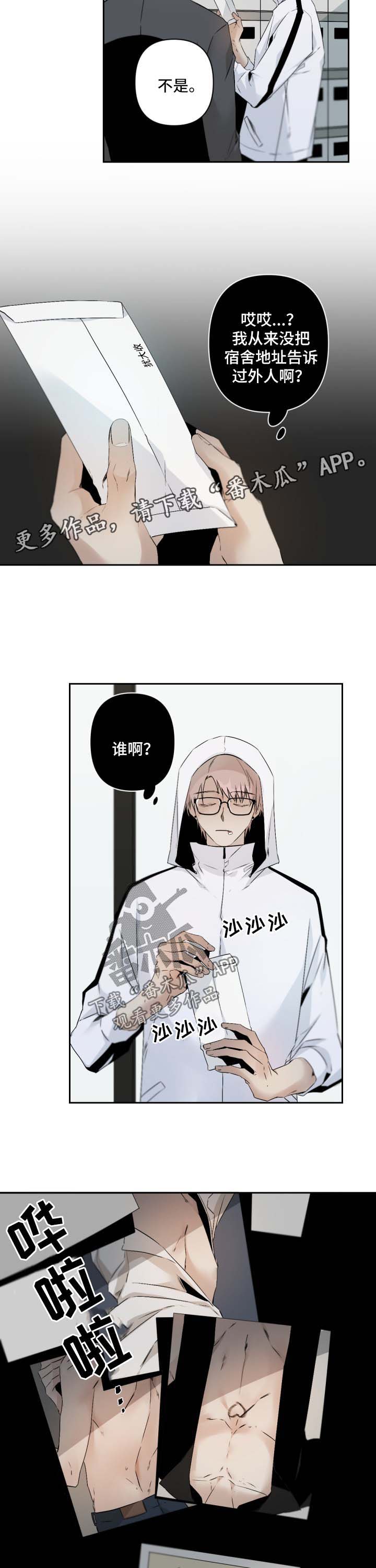 第99章：暴露7