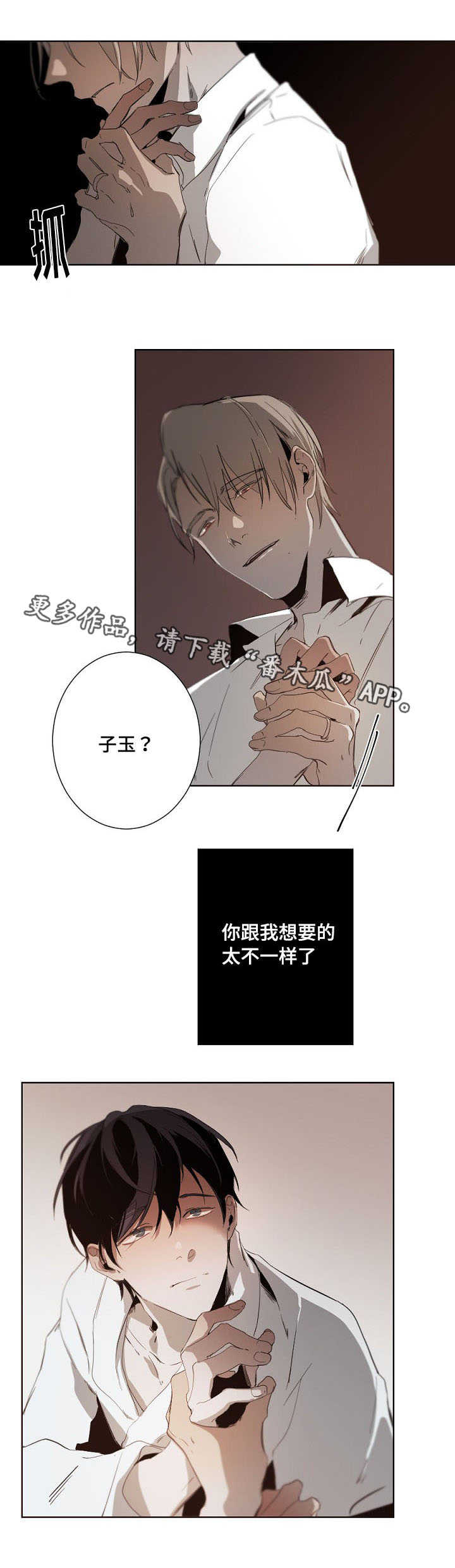 第14章：越陷越深14