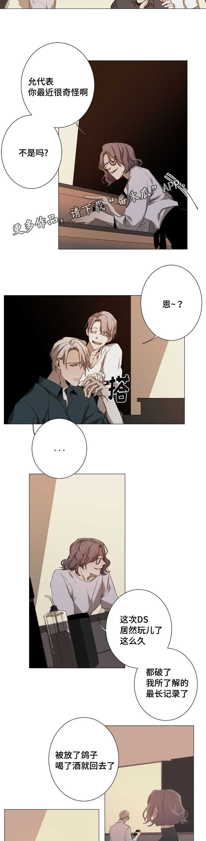 第17章：恋爱2