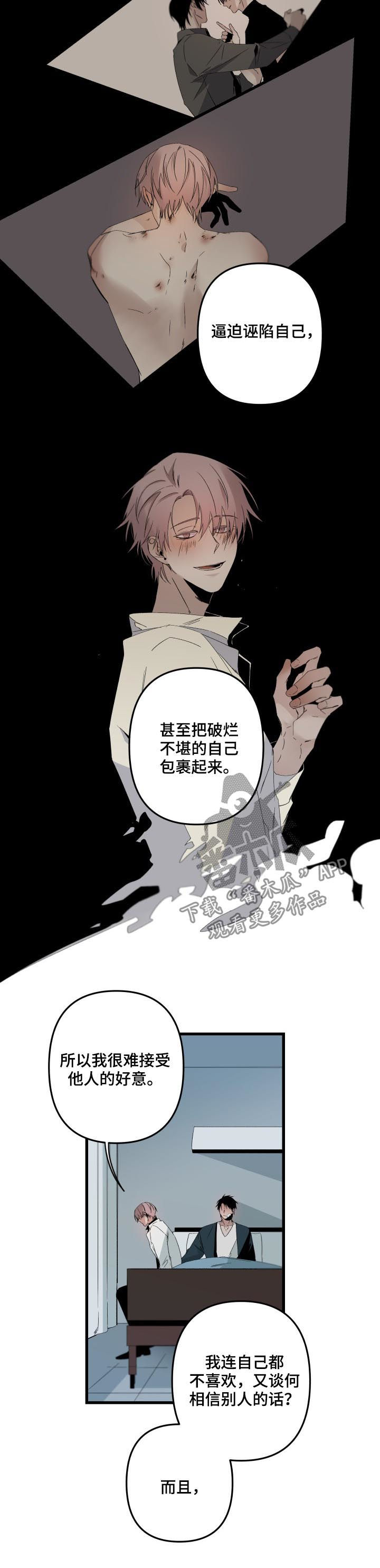 第137章：真是自私3