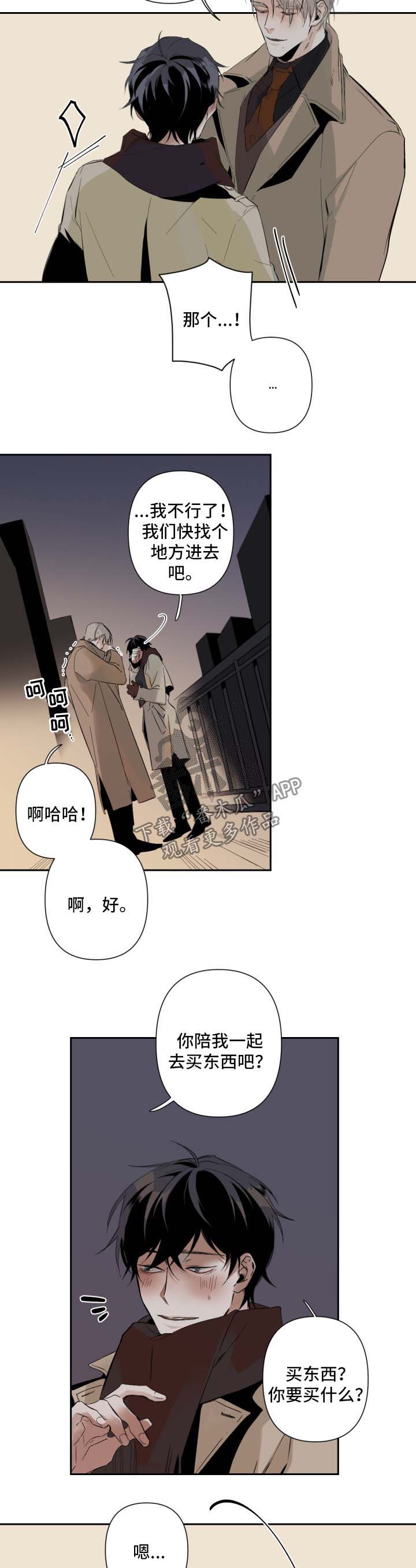 第55章：玩点有趣的7