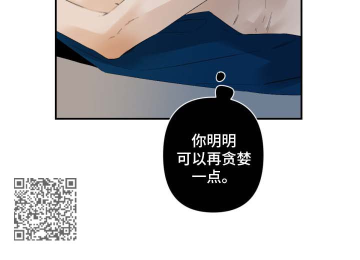 第86章：贪婪9