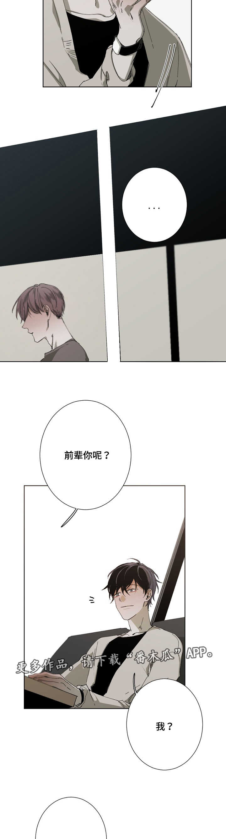 第23章：恩怨9
