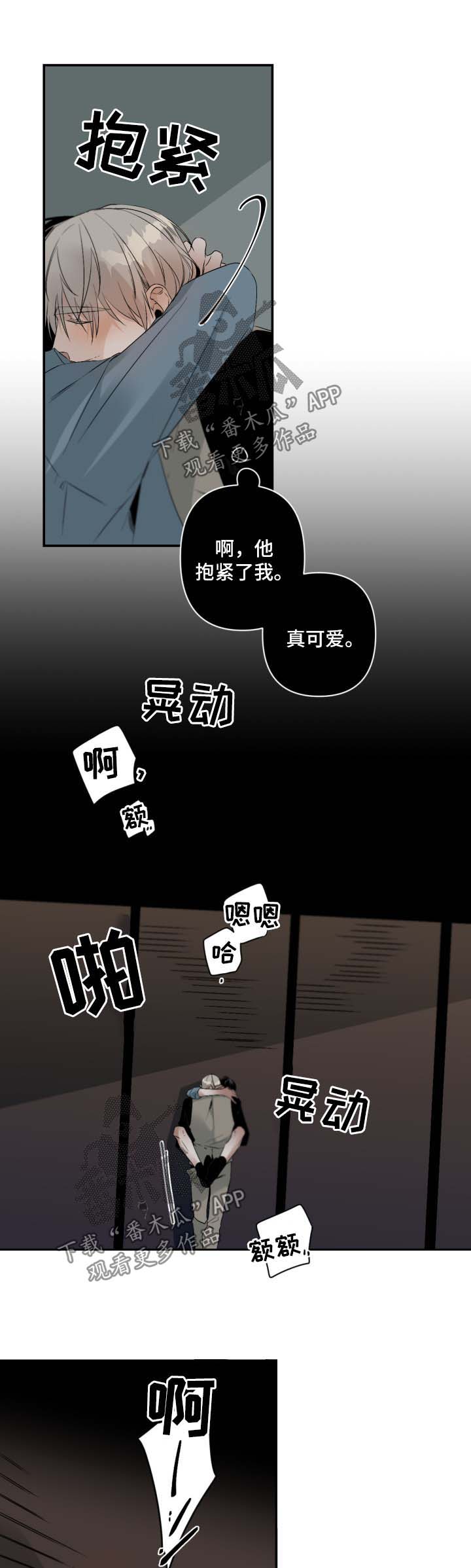 第94章：虚假的危险1