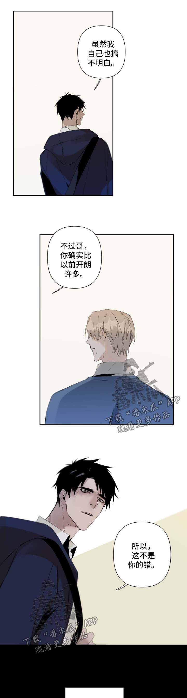 第68章：以前的事6