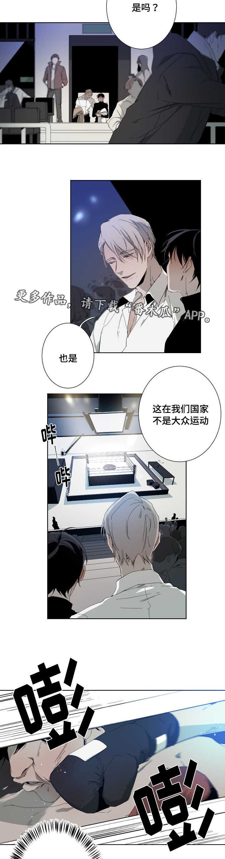 第12章：不一样的7