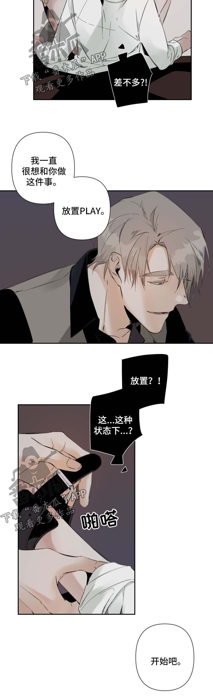 第62章：放置PLAY5