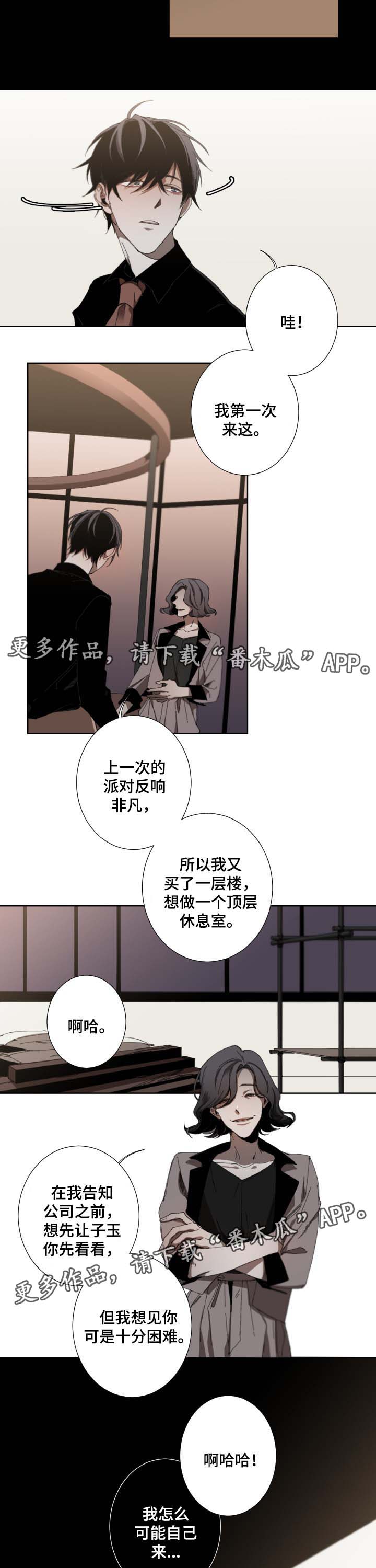 第34章：无法长久2