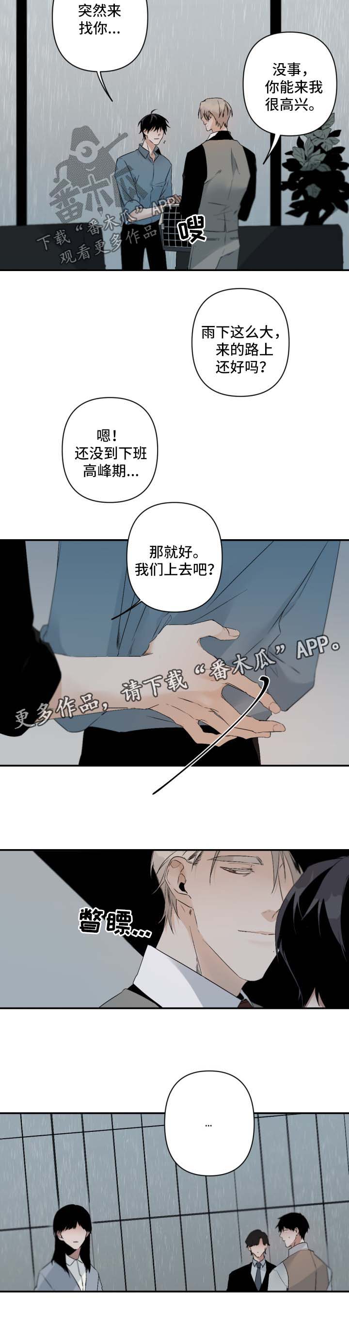 第91章：来公司2