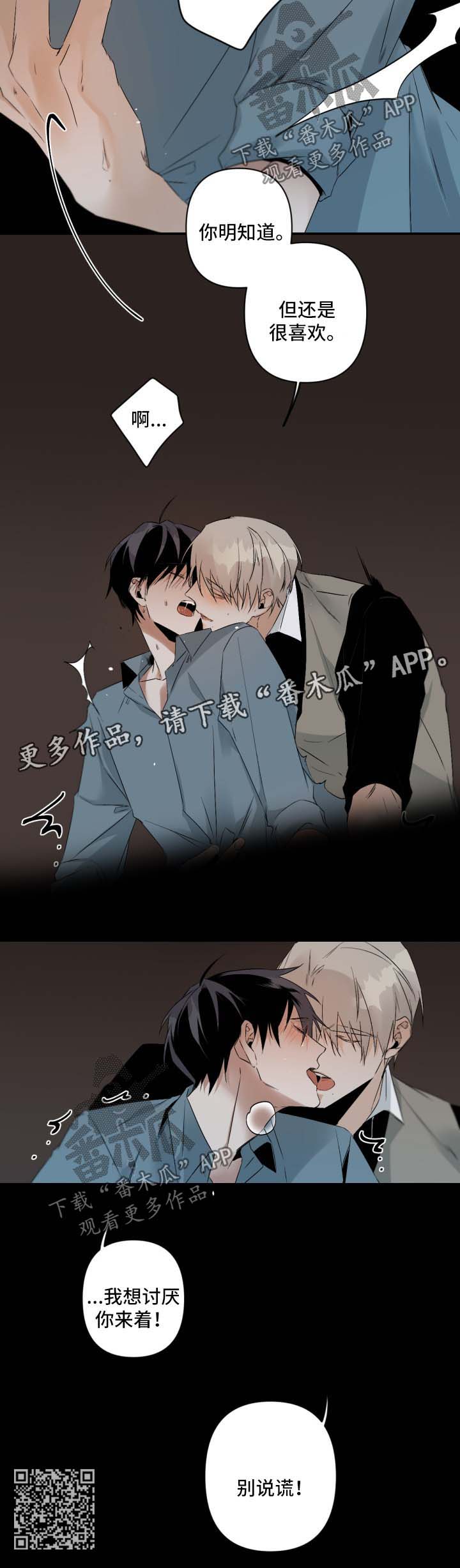 第94章：虚假的危险8