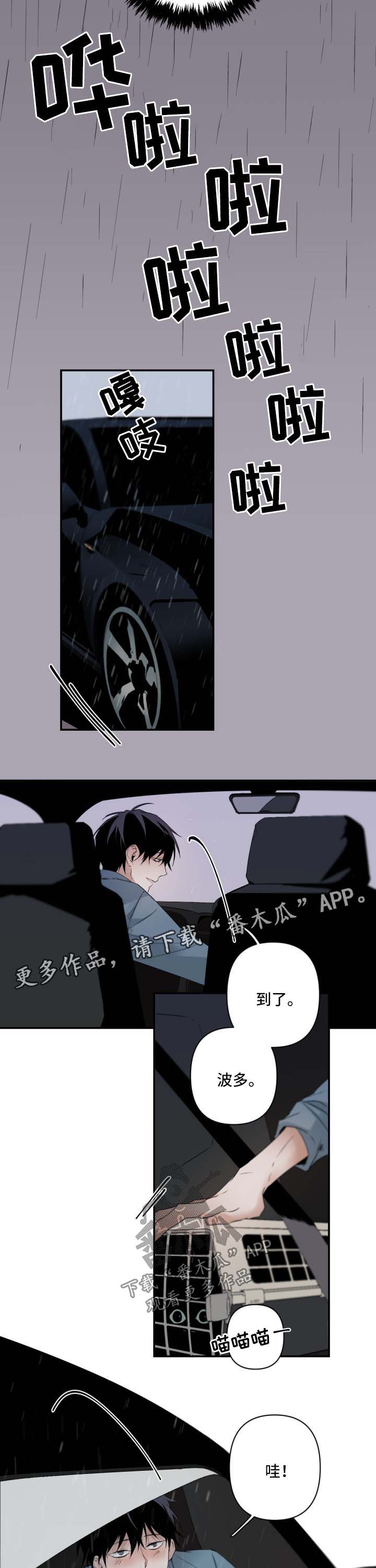 第90章：疲惫17