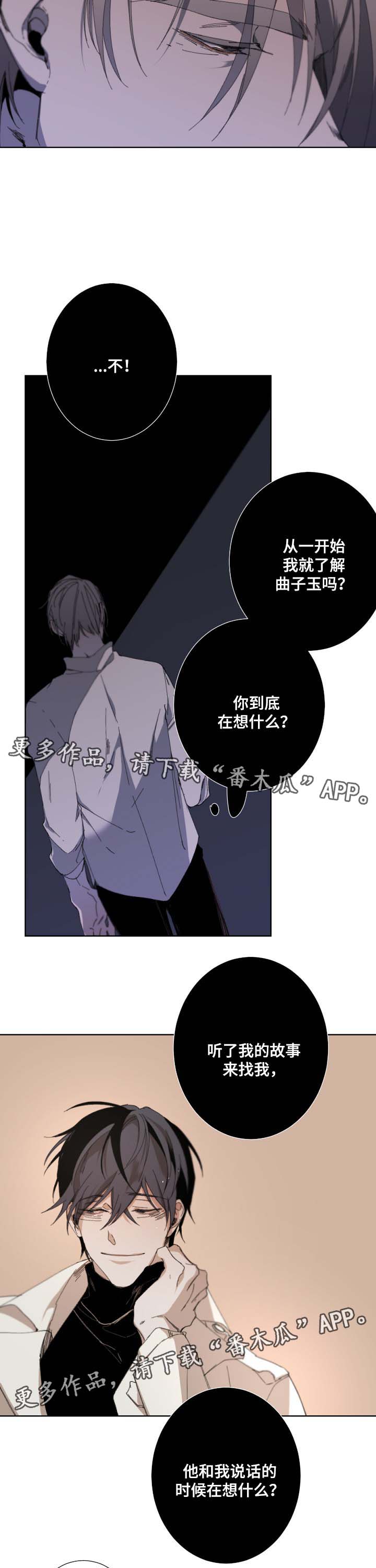 第37章：来找我8