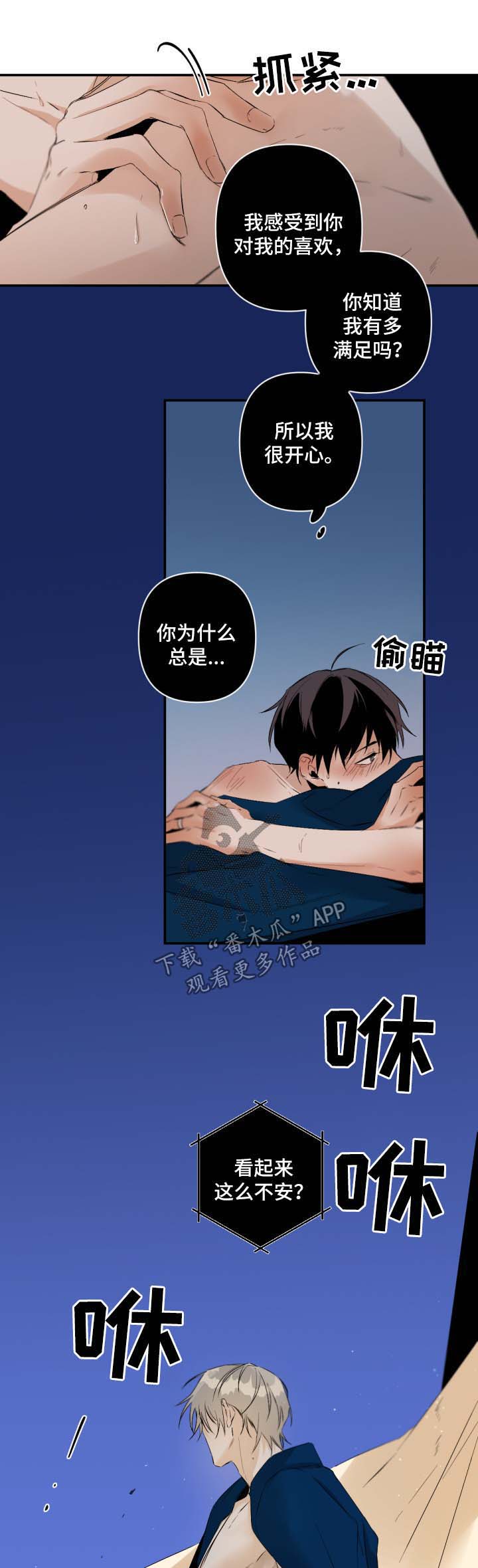 第87章：窒息0