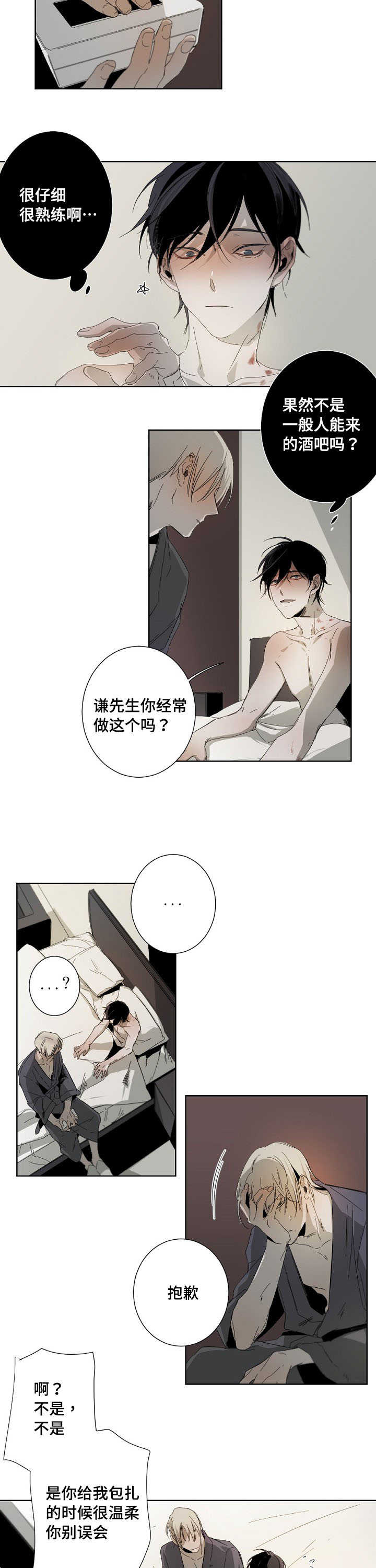 第4章：上头14