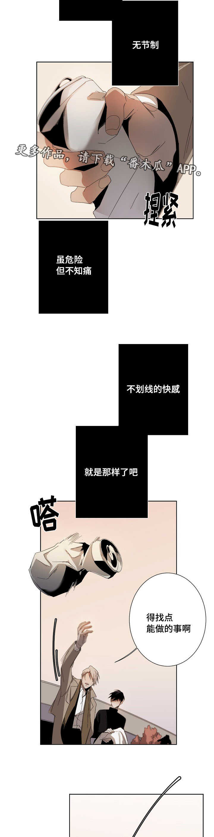 第13章：说不出口4