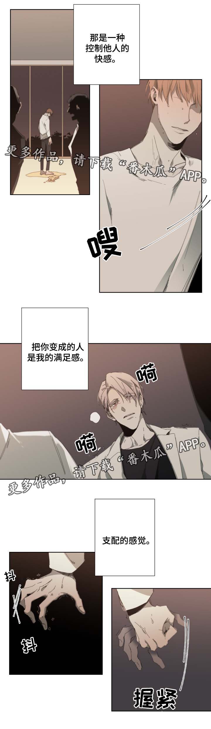 第39章：化为灰烬3