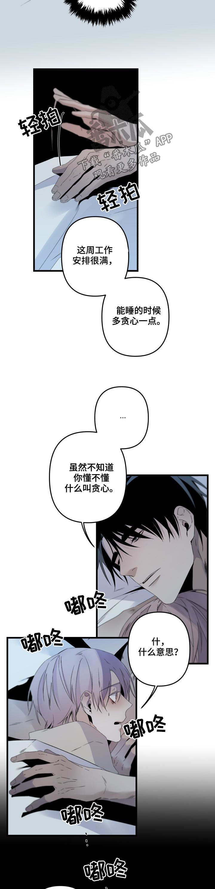 第132章：什么是贪心8