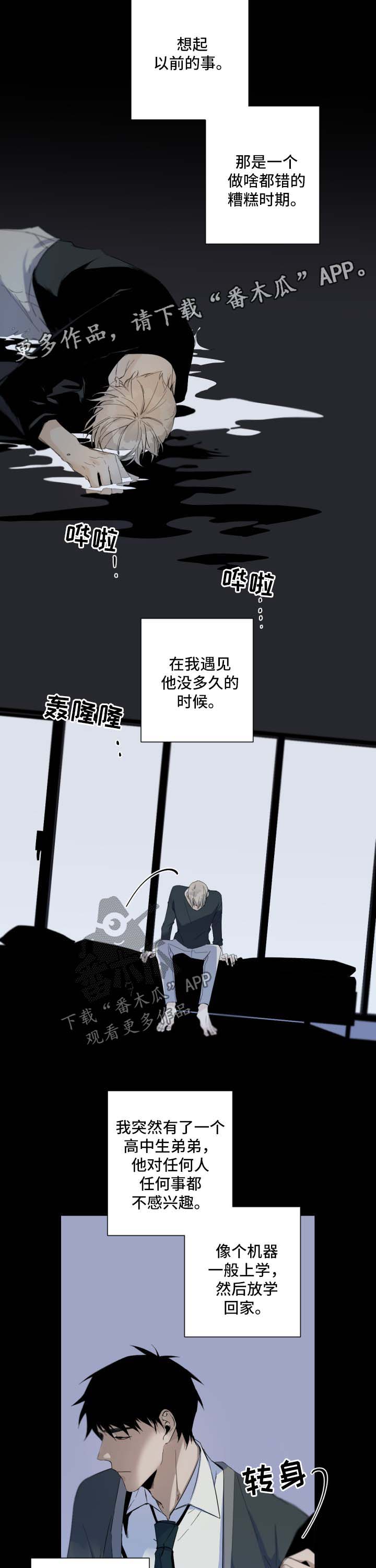 第68章：以前的事7