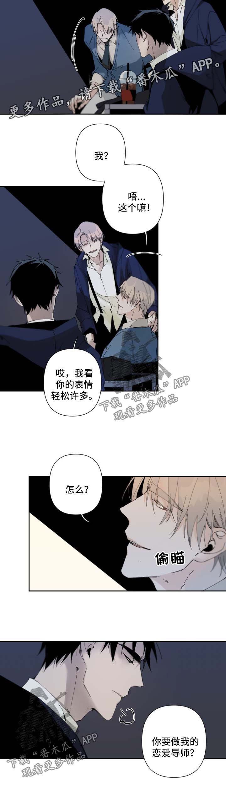 第67章：你变了5