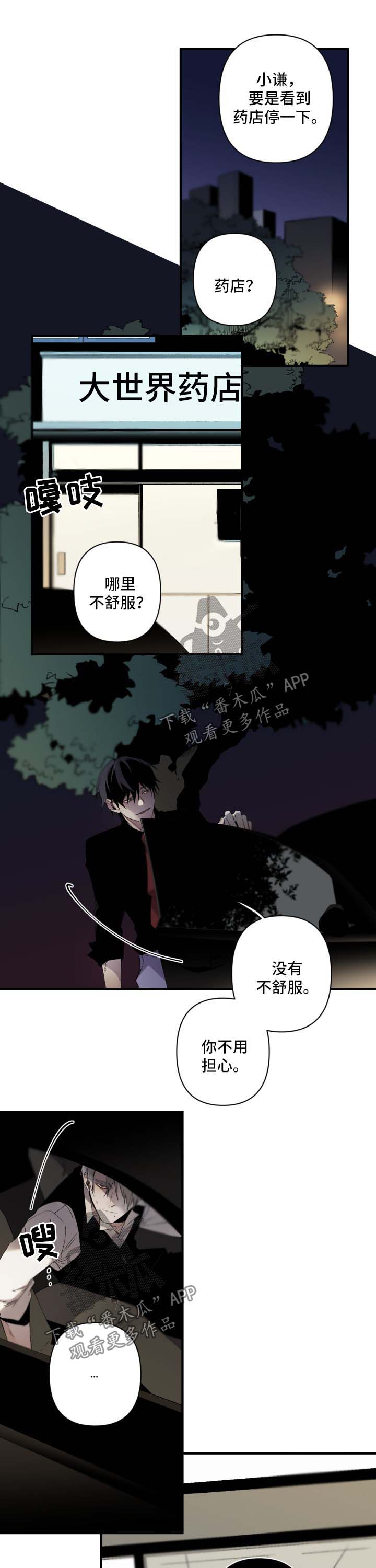 第120章：不会有事的6