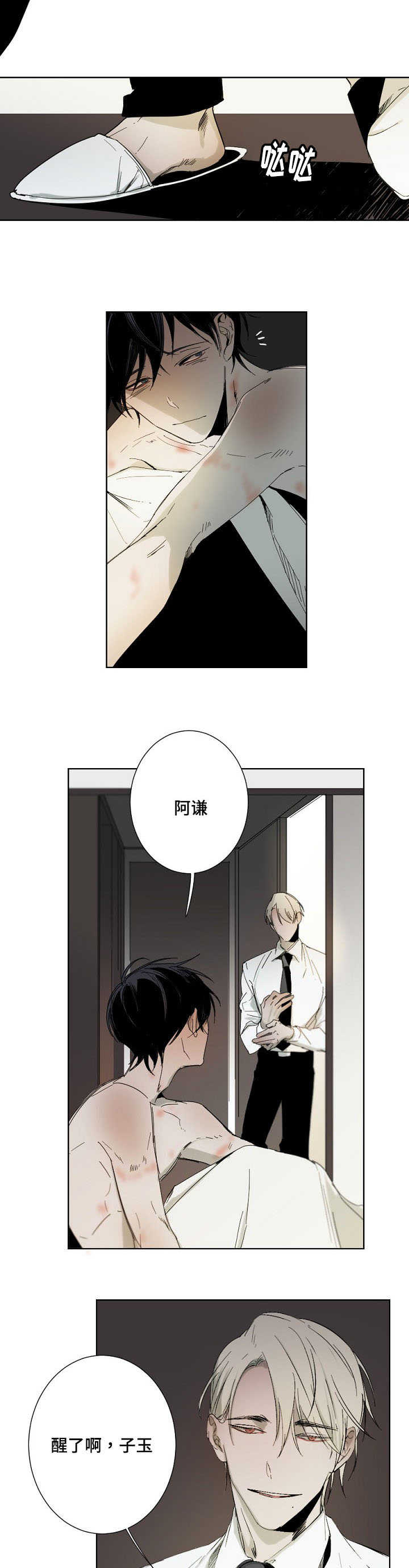 第1章：疯狂12