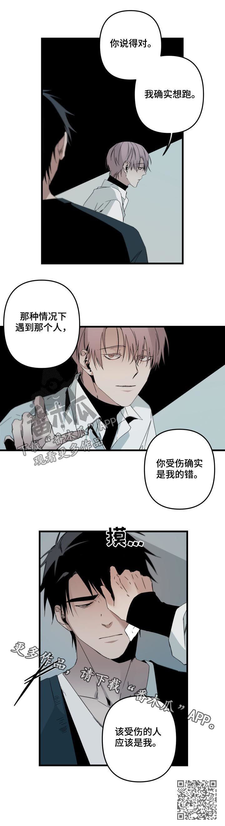 第136章：怕你逃跑9