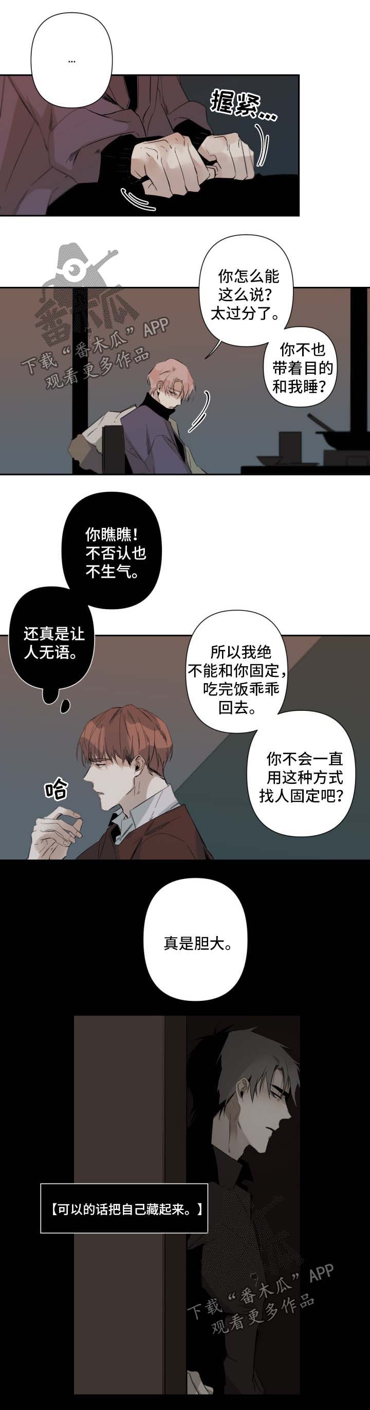 第57章：需要有人陪0