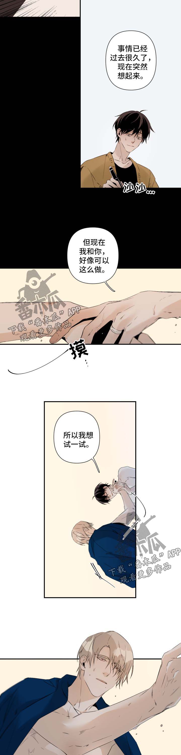 第87章：窒息8